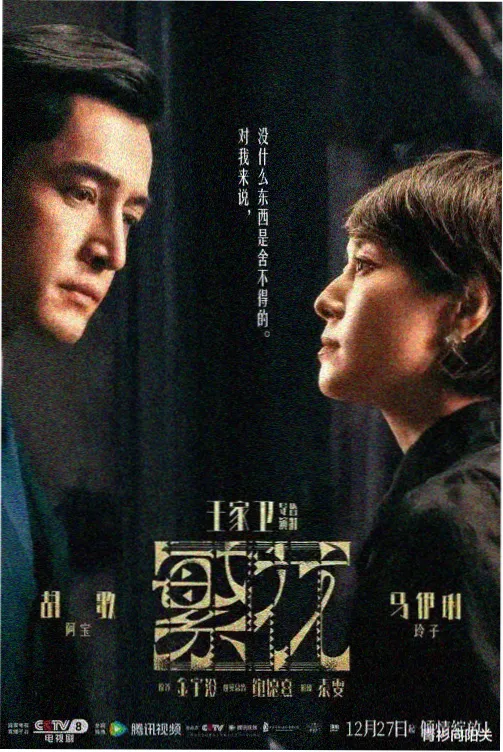 四季食堂物语动画封面